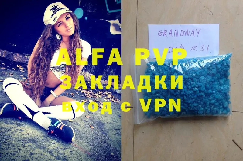 Alpha PVP СК  Зарайск 