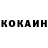 КОКАИН 99% Arhip Neznanov