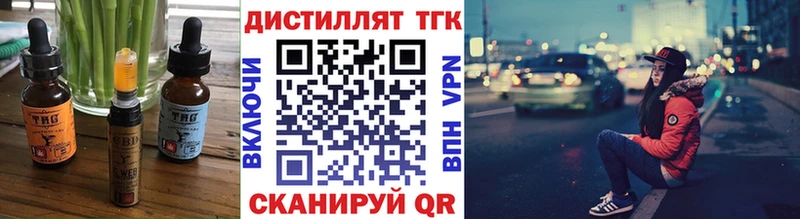 Еда ТГК конопля Зарайск