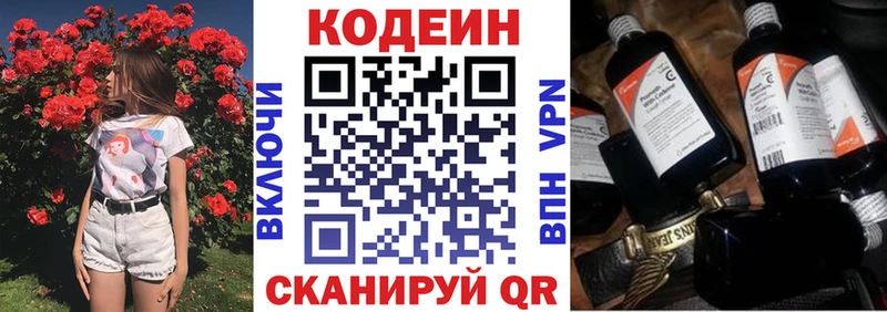 гидра вход  Зарайск  Кодеиновый сироп Lean Purple Drank 