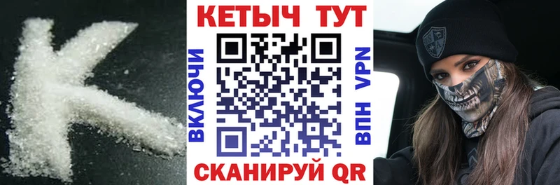Кетамин VHQ  Зарайск 