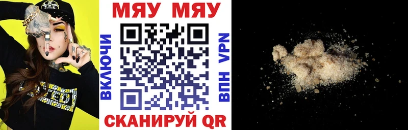 МЯУ-МЯУ VHQ  Зарайск 